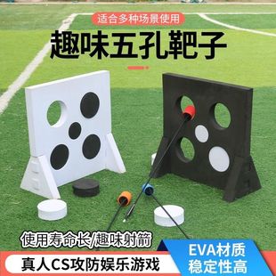 CS攻防箭靶真人户外对战海绵箭头团建娱乐弓箭射箭支装备五孔靶子