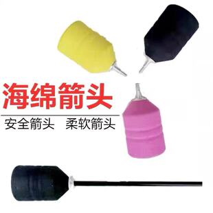 弓箭射箭CS攻防海绵箭头真人对战EVA彩色海绵箭支通用户外娱乐用