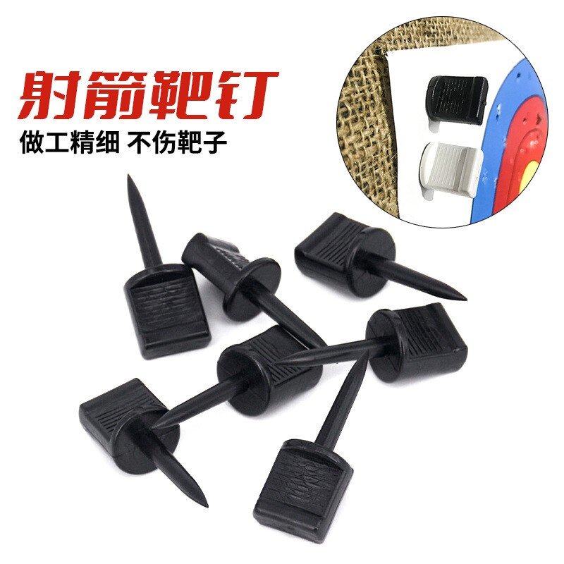弓箭靶钉草靶靶纸固定金属射箭练习靶子全环半环靶纸靶心训练比赛