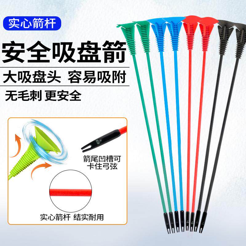 儿童弓箭箭支玩具射箭安全硅胶箭头箭靶反曲弓射击亲子活动吸盘箭