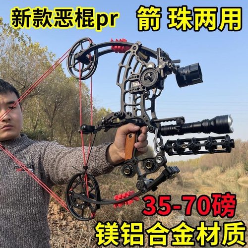 恶棍两用复合弓箭成年人弓箭