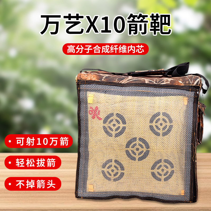 【万艺x10箭靶】弓箭射箭复合弓图片