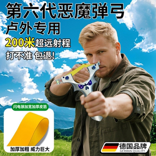 新款弹弓成年人专用高精度恶魔小怪兽大威力户外专用精准配件扁皮