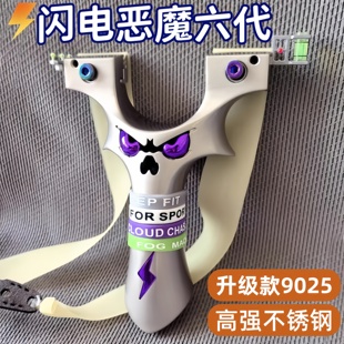 重炮恶魔9025弹弓高精度大威力5代小怪兽反曲金属户外竞技