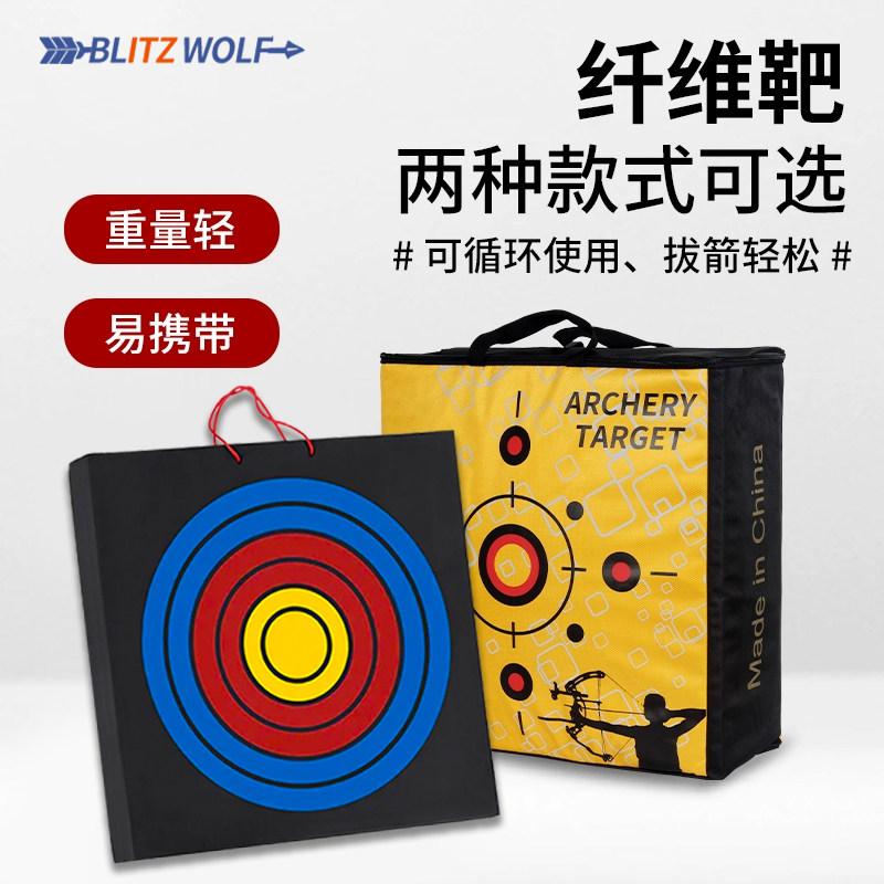 弓箭箭靶草靶专业反曲复合射箭户外室内专用靶子靶心靶墙靶架包邮