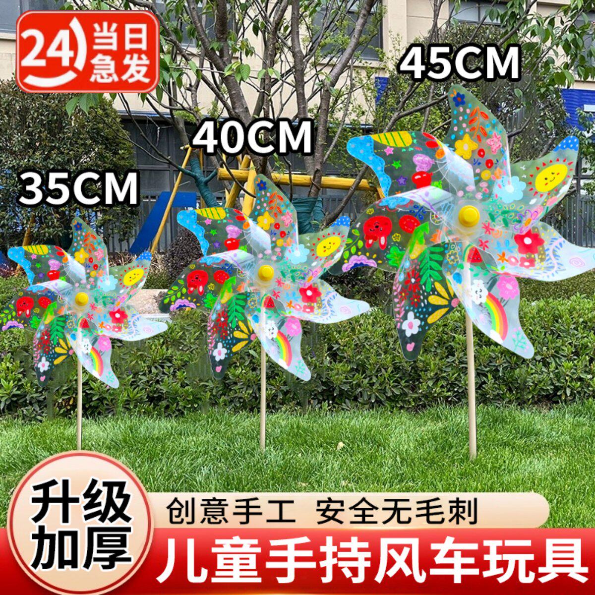 儿童手持大风车diy手工制作材料包绘画 画涂鸦透明pvc空白幼儿园