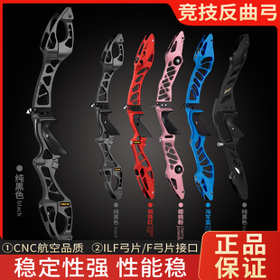 正品军兴TBOW霍伊特天启GMX3弓把F口ILF口猎弓光弓竞技反曲弓弓箭