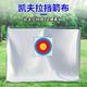 凯夫拉挡箭布室内户外射箭草靶箭靶弓箭射击防护反曲复合弓练习弓
