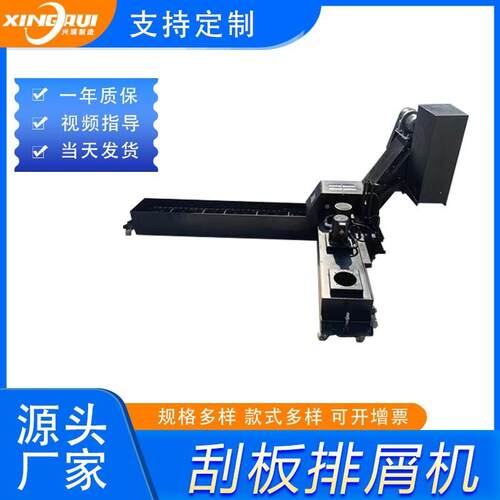 链板排屑自机送刮式排屑机数控机床LRQ排屑板器动废料输机