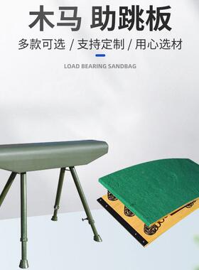 体操技能训练校木马鞍马学LPO田径育品运动体员弹簧用木质跳马助