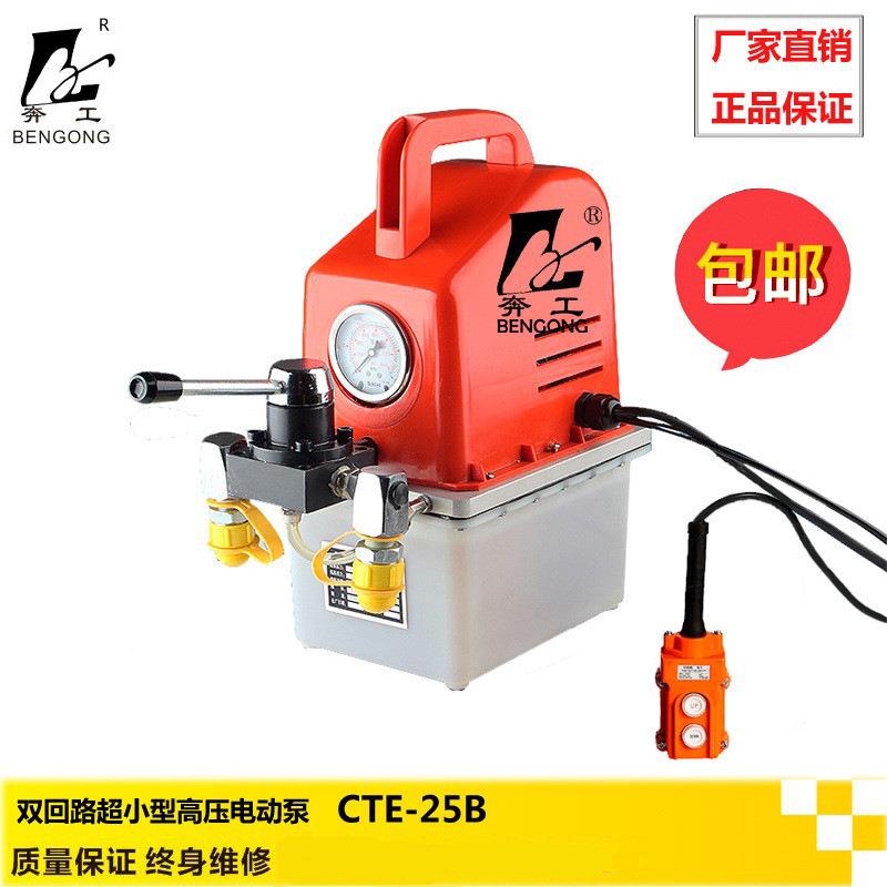 T25B-超小型双油路油压泵浦 电动E液压泵站压油C站高压液压站机