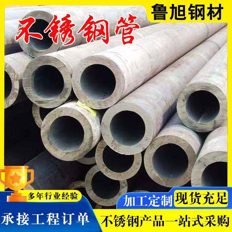 304不钢管65-46mm不装饰管锈锈钢卫生管圆管工业管零切激光加 工,基础建材,不锈钢管,淘宝优惠券,粉丝福利购,淘宝优惠卷