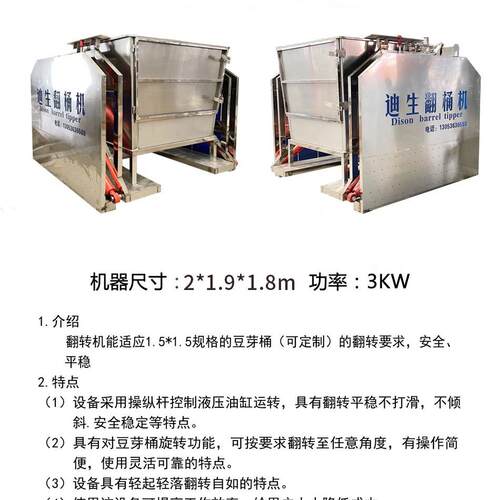 全动豆芽翻转型机 304不锈豆芽自翻转机 商用JIF钢大豆芽翻转机