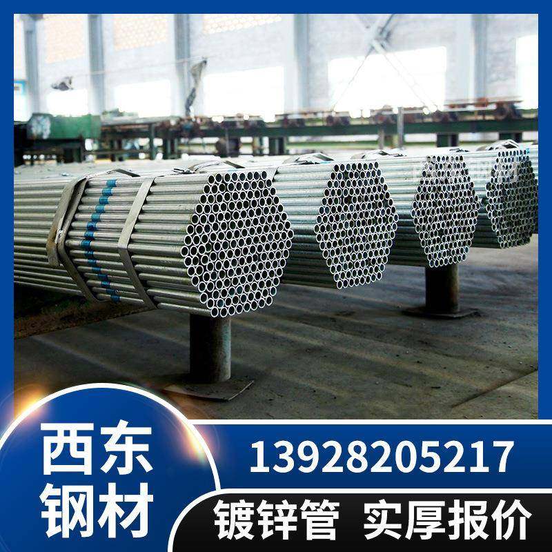 d管n25普通 镀锌管 4寸碳钢 国标20镀锌饮用管深水圳钢管加工弯圆,基础建材,镀锌管,淘宝优惠券,粉丝福利购,淘宝优惠卷