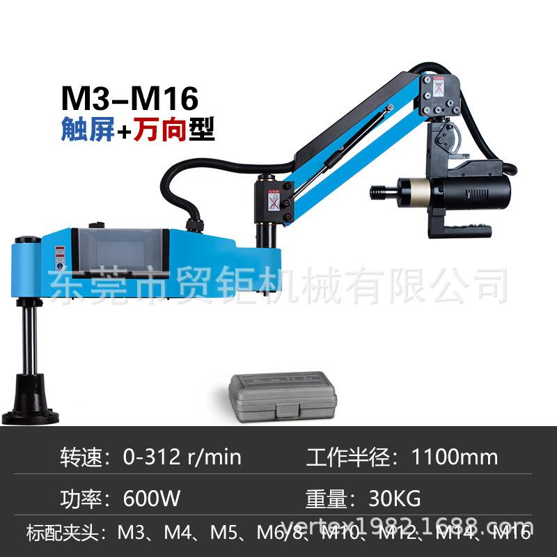 电动攻牙机攻机M3-M1级6MM3-M16丝6-M24/M/6-M30升款