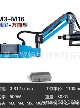 电动攻牙机攻机M3-M1级6MM3-M16丝6-M24/M/6-M30升款