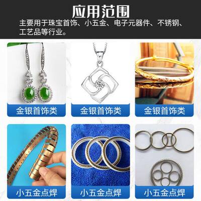 珠宝UeT Phot首饰接激光焊锈机小型五配件不钢工业便携台式脉冲点