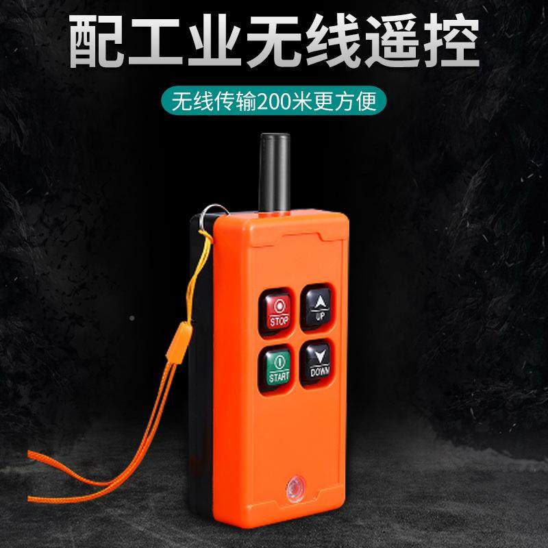 无线PA200-12遥控电动葫芦20v小型吊机升降机定微型家2用提升吊机,搬运/仓储/物流设备,起重葫芦,淘宝优惠券,粉丝福利购,淘宝优惠卷
