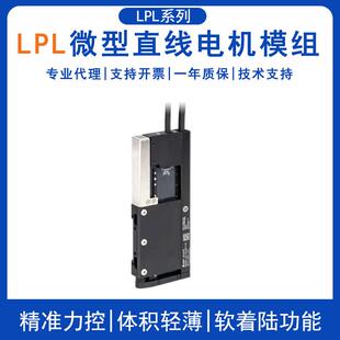 030 微型直461线电机组LP12 微型模机LPL31A S一体式 020