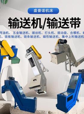 脱油 甩OAP油机输送机机 振动盘输送带螺母输送机 链条机链板 输