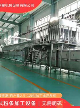 免晾工晒粉设BVC丝粉条生粉产线，自动化条加备适合规模化办厂用