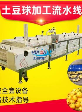 连蒸续式毛豆蒸PRZ汽蒸煮 大型头煮机 全自动西红柿芋蒸机熟设备