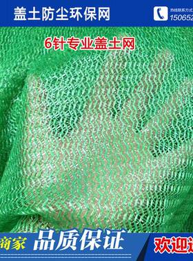 厂家盖土 网建筑工地绿色防尘 盖煤PMM网裸土盖覆遮阳网