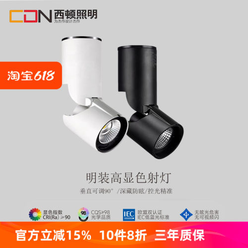 明装角度灵活西顿照明精准控光