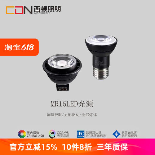 LED灯杯CDN/西顿照明超亮节能