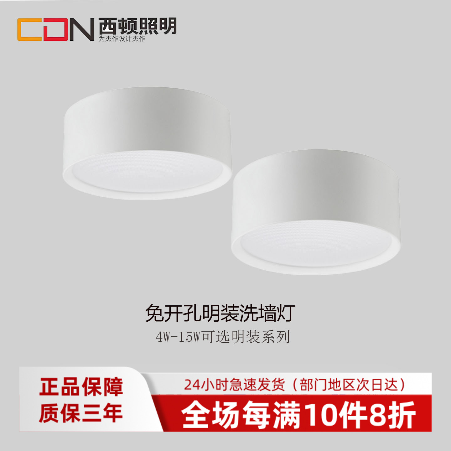 西顿照明超薄高亮筒灯