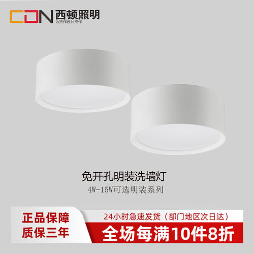 西顿照明超薄高亮筒灯