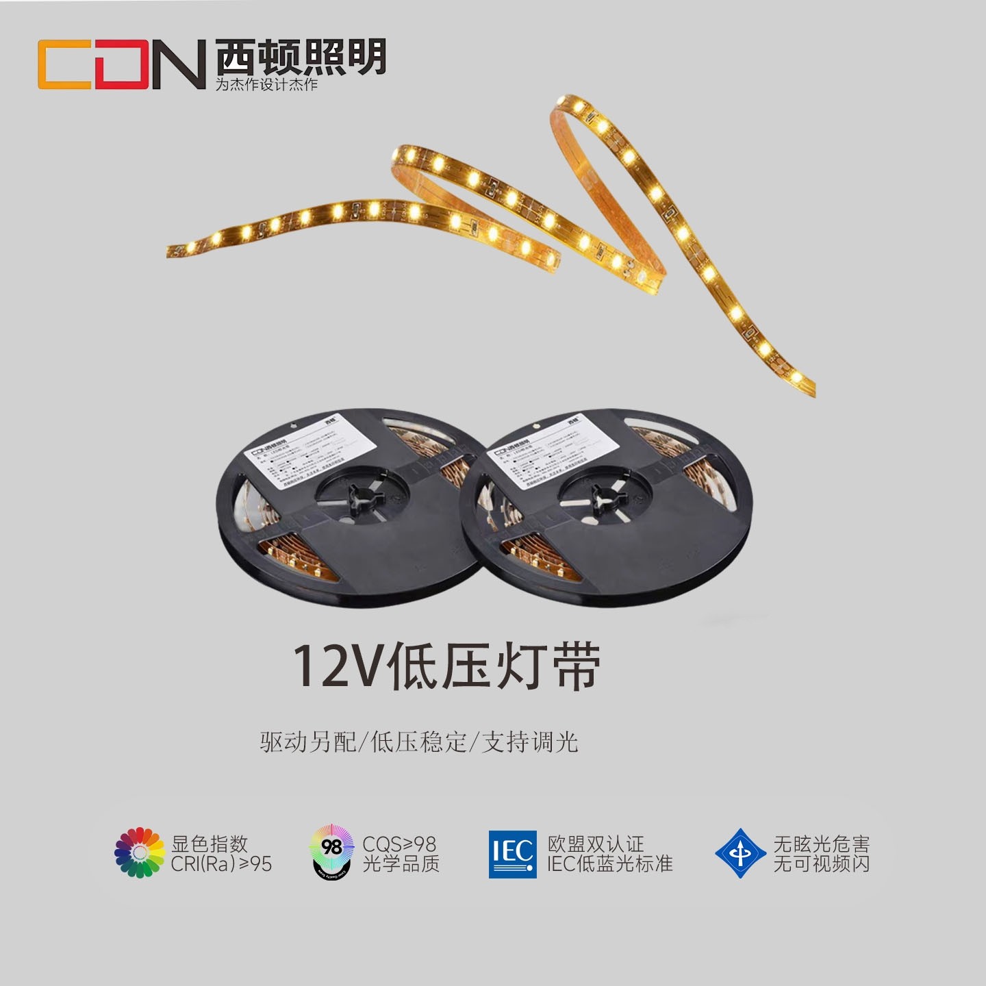 西顿照明led灯带12v低压贴片防水客厅吊顶暗槽氛围超亮灯带条5050