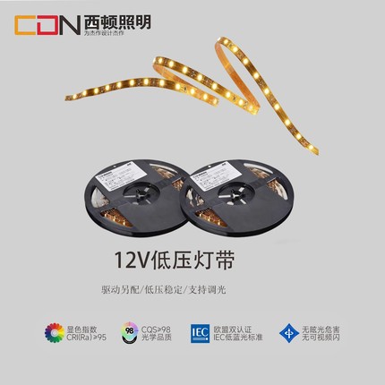 西顿照明led灯带12v低压贴片防水客厅吊顶暗槽氛围超亮灯带条5050