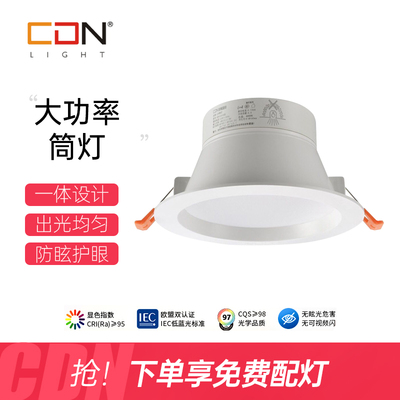 西顿照明led嵌入式筒灯