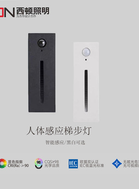 西顿地脚灯11011LED人体感应小夜灯86型过道墙角楼梯踏步CEQ11019