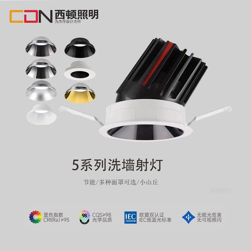 西顿照明COB家用LED深度防眩射灯