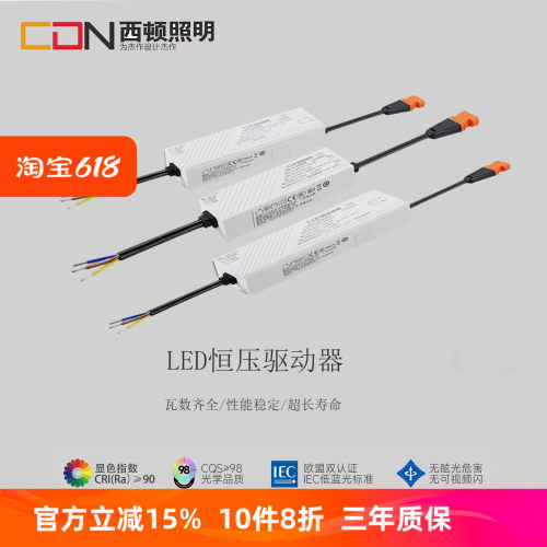 西顿LED控制器调光电源