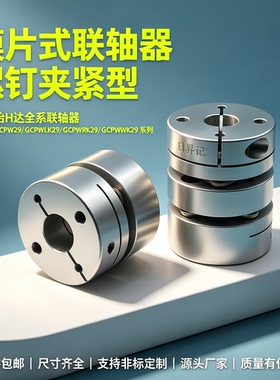 GCPW29 GCPWLK29 GCPWRK29 GCPWWK29-5 6 6.35-5 6 6.35 联轴器