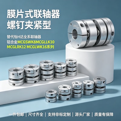 MCGSWK8联轴器MCGLLK10 MCGLRK12 MCGLWK16/20/25/32/40/MCGSRK50