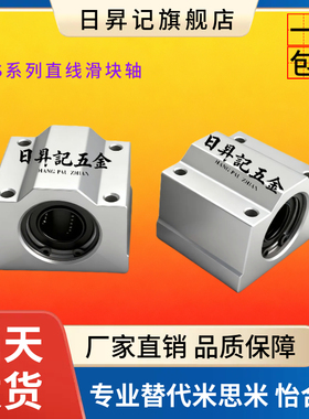 标准箱式直线轴承滑块SCS6 8 10 12 13UU16 2025 30L 35 40 50 60