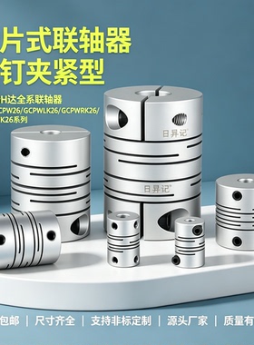 GCPW26 GCPWLK26 GCPWRK26 GCPWWK26-8 10 11-8 10 11联轴器