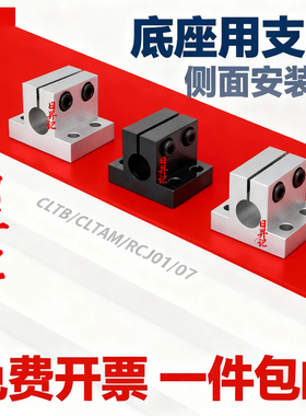侧面安装型支座光轴CLTAM/RCJ-D10 12 15 16 20 25 30 32 35 4050