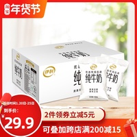 伊利纯牛奶180ml*14袋整箱装网红小白袋透明袋鲜奶儿童营养早餐奶