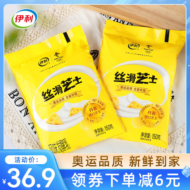 伊利丝滑芝士酸奶150g15袋浓缩风味发酵乳益生菌网红早餐牛奶整箱