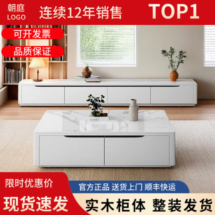 全实木岩板茶几电视柜组合落地整装储物客厅家用茶几电视柜地柜