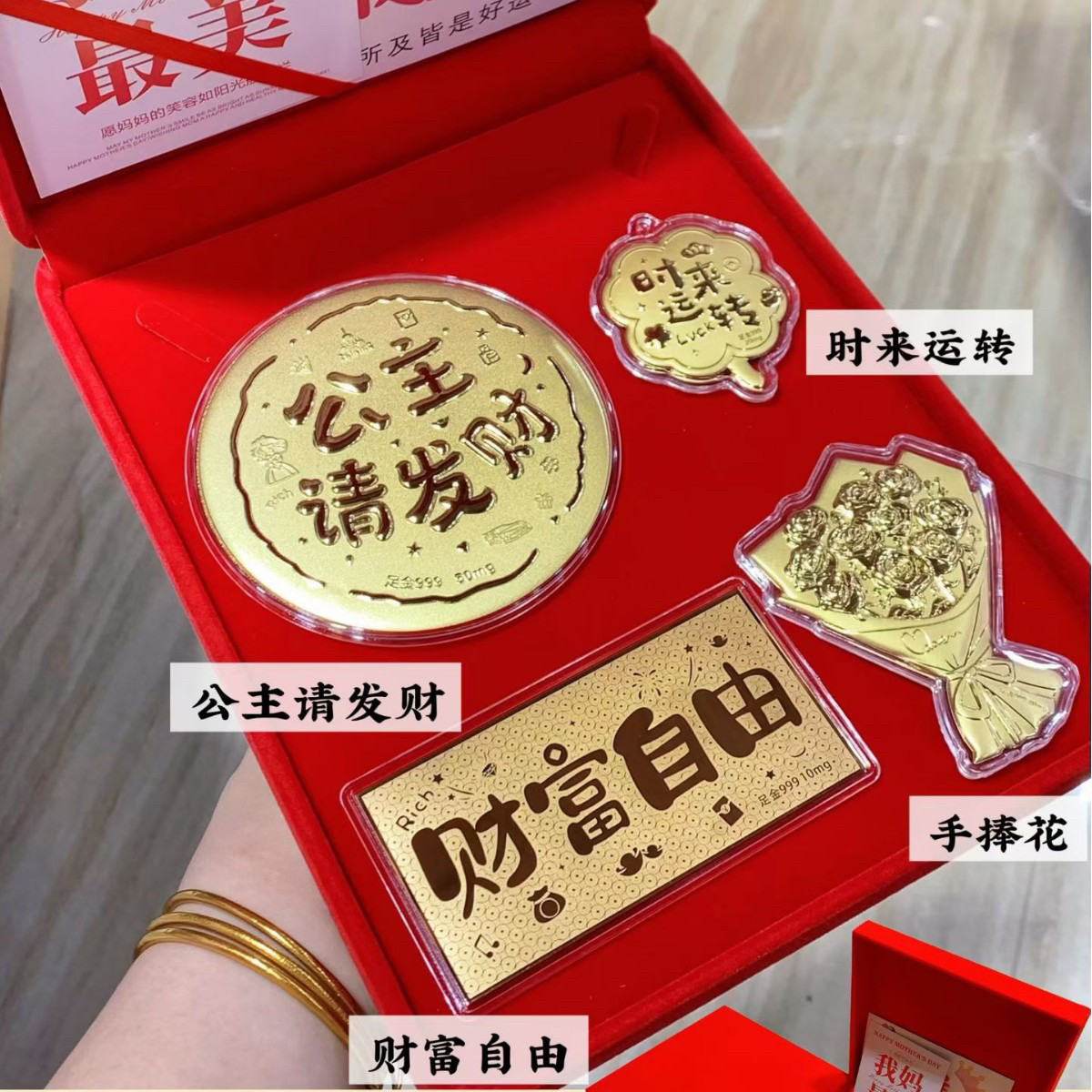 大金饼礼盒公主请开心520七夕情人节生日送女友老婆高档纪念礼物