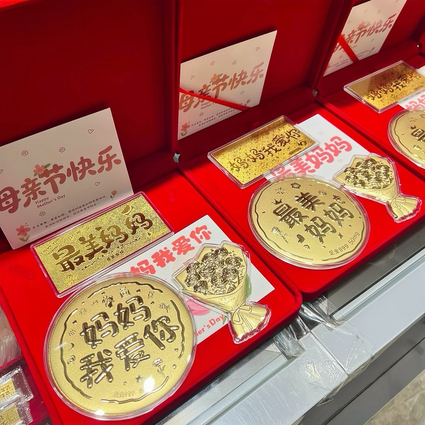 爆款母亲节妈妈礼物水贝金饼我爱你生日快乐送妈妈婆婆礼品小预算