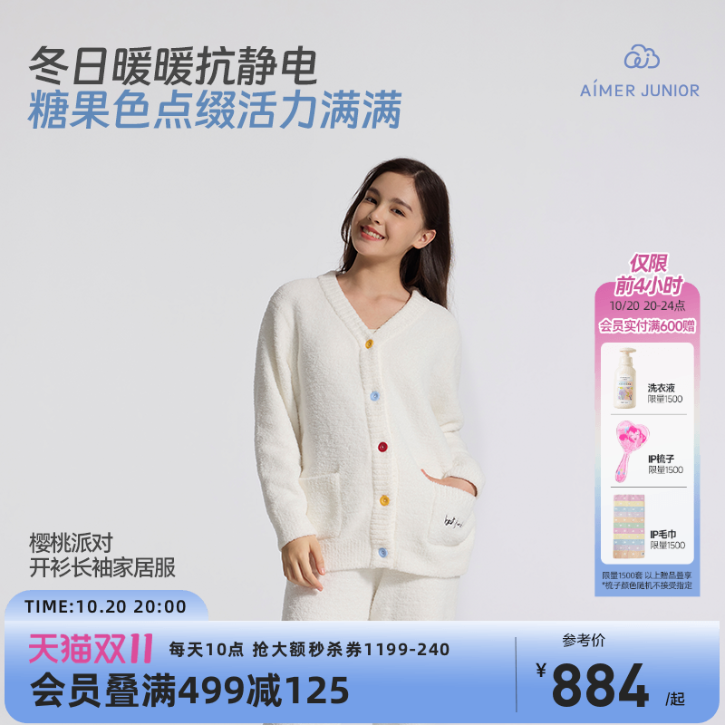爱慕少女家居服套装半边绒抗静电