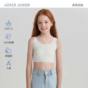 AIMERKids儿童少女奶皮衣初中小学生一阶段发育内衣文胸青春背心