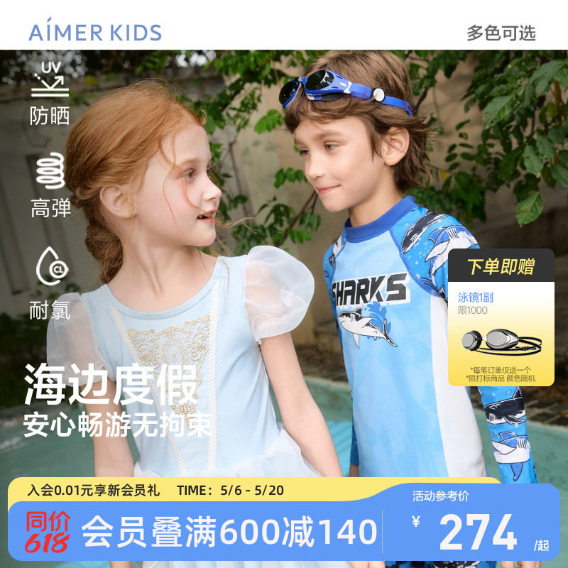 爱慕儿童男女孩海边度假温泉连体泳衣分身游泳裤耐氯A类